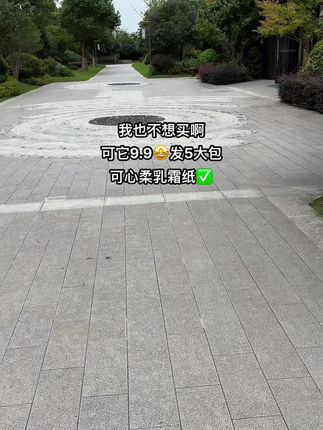#生活用纸 #可心柔乳霜纸 #强烈推荐 #抽纸