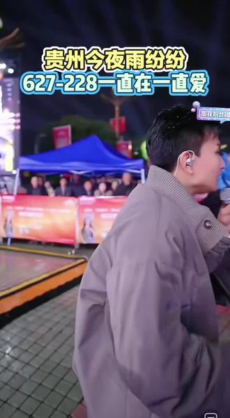 627-228一直在一直爱@阿朱💋(金朱传媒)228 @苏潇潇 — 2月5号年货节 @DOU+小助手 #上热搜 #阿朱大舞台