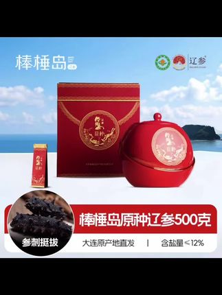 很喜欢吃海参🥰