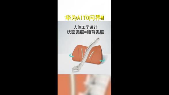新款华为AITO问界M9 M8 M7 M5专用头枕大腰靠座椅护颈汽车腰枕,舒适驾驶,缓解疲劳,呵护您的驾驶之旅! #问界专用头枕腰靠 #华为汽车 #护颈神器 #问界M9头枕腰靠 #问界m5