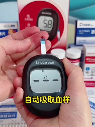 #三诺易巧血糖仪 #高血糖 #测血糖 #好物分享🔥 #糖尿病