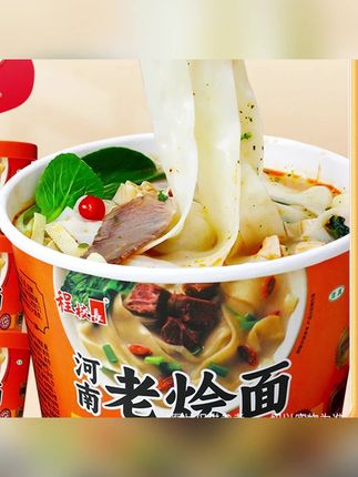 推荐#河南烩面 #速食面 #泡面 #免煮面 #程校长河南烩面 程校长河南烩面牛香辣牛肉鲜汤羊肉组合冲泡免煮面非油炸速食面