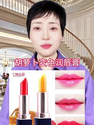 #润唇膏 #不沾杯不掉色 #超便宜超划算 #精致女人必备 #美出高级感