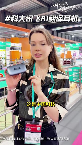 出国不会外语不用怕!戴上TA,对方说外语,耳机听到的就是中文!就是这个翻译神器, !#讯飞翻译耳机#翻译神器#蓝牙耳机