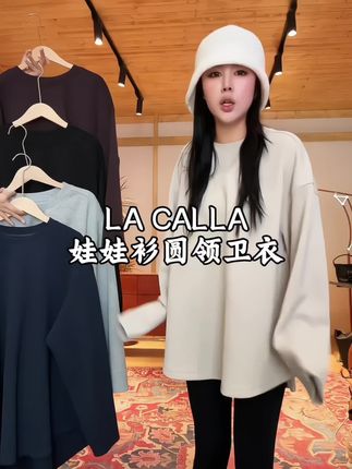 姐妹们分享一件超好看的LA CALLA东京结构娃娃衫,穿上它真的秒变温柔小姐姐!它的面料超级柔软舒服,摸起来就像小婴儿的衣服一样,而且整体是那种极简风的设计,特别适合我们日常去穿。#卫衣 #上衣t恤 #秋季新款 #ootd穿搭