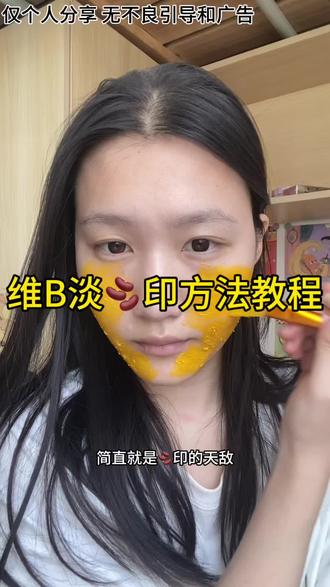 自用护肤教程#痘印#祛痘印