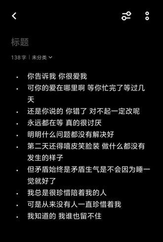 我知道的,我谁也留不住
