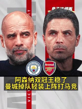 阿森纳双冠王稳了,曼城掉队,轻装上阵打马竞#阿森纳 #曼城 #阿森纳vs马竞 #FCONLINE #FCOL金球计划