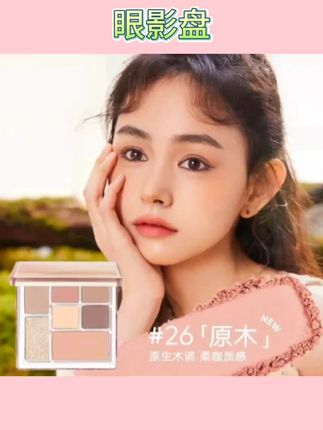 #美妆 橘朵眼影盘26哑光大地色玩趣七色四色显色高光修容盘#平价彩妆 #眼影盘 #眼影盘推荐 #神仙眼影盘呀