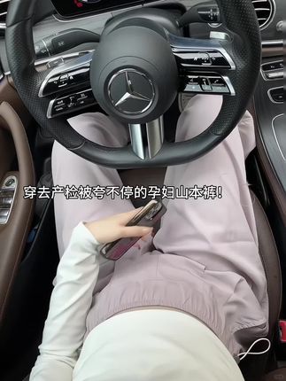 #孕妇山本裤 #孕妇裤推荐 #孕妇裤 #夏季穿搭 #显高显瘦显腿长