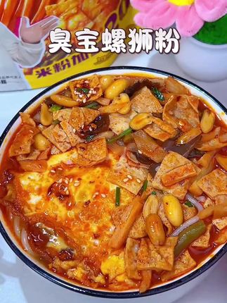 爆浓汤底螺蛳粉味道真的太绝了,姐妹们一定要尝尝#妈呀太过瘾了 #臭宝螺蛳粉 #柳州螺蛳粉 #超好吃 #好吃到停不下来