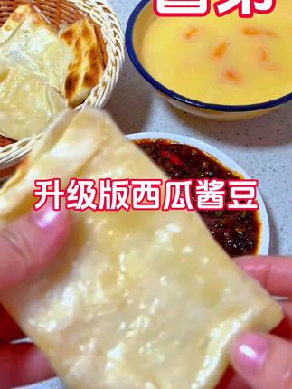 大人小孩都爱吃的西瓜酱豆 ,炒好的熟酱夹馍好好吃#西瓜酱豆#下饭神器#河南特色美食 #老家的味道 #小时候味道