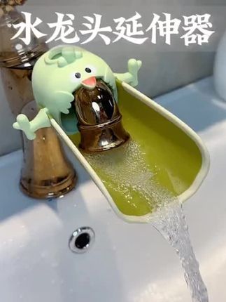 儿童水龙头延伸器宝宝引水加长延长家用防溅神器通用硅胶可爱卡通#母婴好物 #儿童好物 #水龙头延伸器 #带娃好物