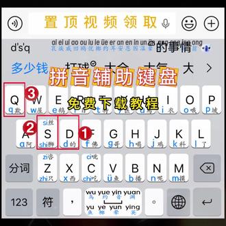《多木宝库》拼音键盘下载教程 不会拼音打字快用上 #拼音键盘 #拼音打字 #手机拼音打字 #成人拼音打字 #拼音输入法
