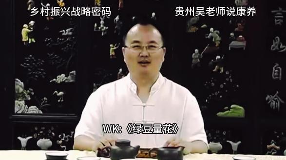 《绿豆量花》 没有人富的能够不要别人的帮忙,也没有人穷的不能在某方面给他人帮忙。