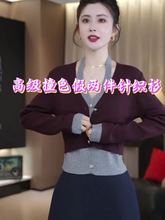 假两件设计#女神穿搭 #穿搭分享 #穿搭小心机 #高级穿搭