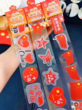 这才是最适合国庆出游的妆容吧!网友投稿被这个国旗妆容脸贴种草了,只需要撕开图案,贴在脸上,用水打湿,等待十几秒就可以了,超级方便。马上就国庆了,快和好朋友一起安排#满满的节日氛围感#国庆节贴纸#仪式感#母婴好物