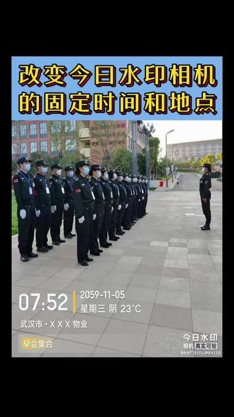 今日水印相机修改时间地点方法 #今日水印 #考勤的记录 #马克相机 #职场