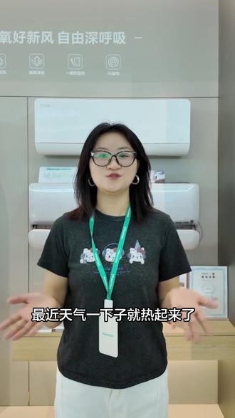 全国逐步入夏,第一次开空调一定要做这一步~ #夏天第一次开空调的正确步骤 #海信空调 #2026世界杯定制空调 #厄尔尼诺