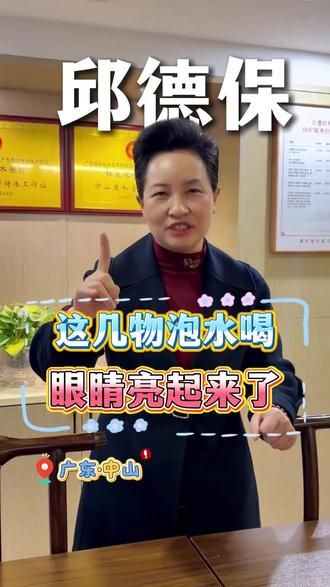 近视的可别再划走了!! #护眼吃什么 #儿童视力 #近视 #爱眼护眼 #视力防控