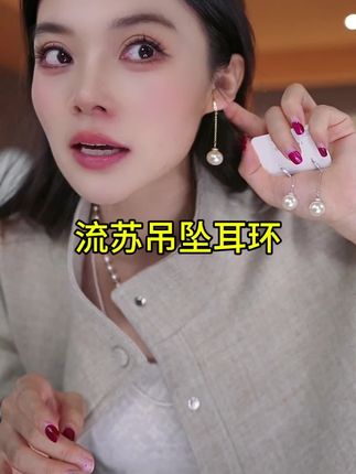 流苏吊坠耳环#耳环#合金耳饰 #饰品分享 #耳饰#耳饰控