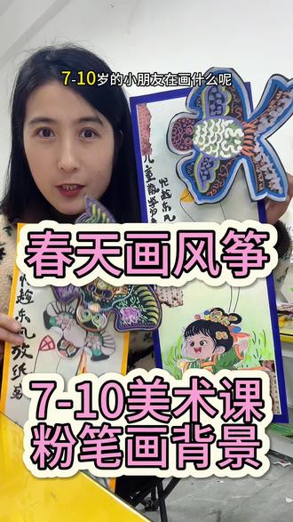 适合春天主题的画风筝