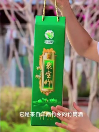 聚宝竹一箱6瓶鲜竹酒真空竹筒酒竹子酒江西青竹酒52度500ml52度 #竹筒酒 #竹酒 #好酒推荐 #好喝不贵 #送礼佳品