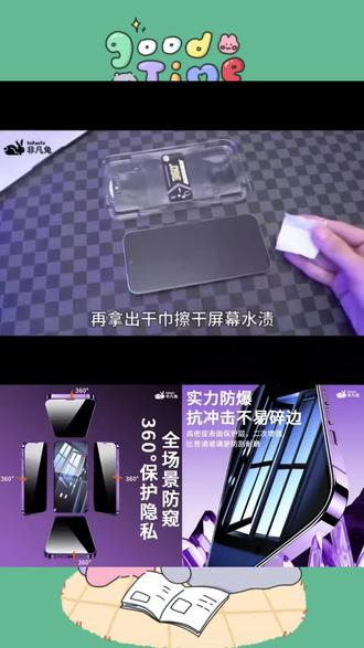 适用华为nova15Pro全面防窥钢化膜防爆360度抗指纹秒贴神器全屏膜#好物推荐#每日推荐#分享好物#推荐#种草好物