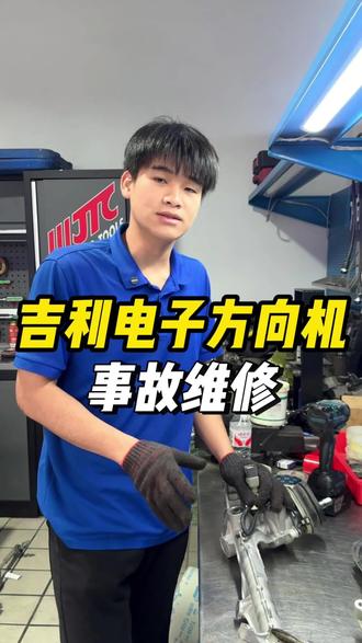 #方向机维修#方向机#吉利#吉利方向机维修 #修汽车视频 吉利方向机维修内部事故损坏严重!