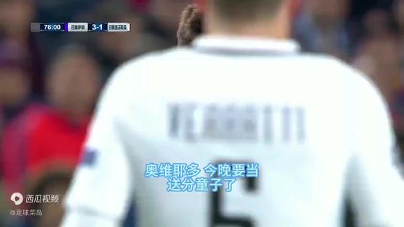 奥维耶多 今晚要当送分童子了#dou来足球季 #西甲 #奥维耶多 #巴萨 #巴萨vs奥维耶多