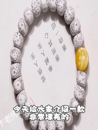 海南星月菩提子手串佛珠男女情侣款正月单圈手链学生绕指柔#无字天书电视剧 #果冻花束材料一整套 #史迪仔相框礼物 #女士情人节礼物