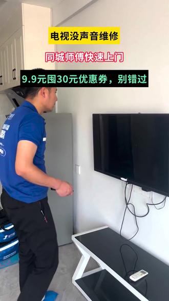 电视频繁死机重启?电源 + 主板双检修,稳定耐用#家电维修 #电器维修 #电视同城维修 #电视维修 #啄木鸟电视维修