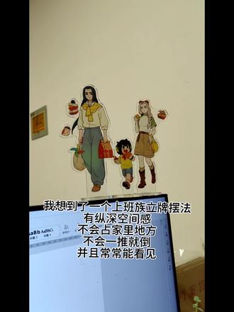 我真的是天才 但是如果有人比我早很久发现这种摆法,那我俩都是天才,嘻嘻
#罗小黑 #塔斯汀罗小黑 #无限 #鹿野#立牌