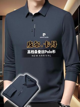 ### 🎉皮尔卡丹桑蚕丝POLO衫|中年型男的春日战袍✨ 宝子们👋!发现一款让老公从油腻大叔秒变商务精英的宝藏单品——皮尔卡丹男士春秋款桑蚕丝长袖T恤👔!丝滑触感像被云朵包裹☁️,透气不闷汗💦,穿去开会or约会都超有面儿😎! 🌟【亲肤到犯规】天然桑蚕丝织就第二层肌肤🌸,敏感肌也能安心贴贴; 💼【职场万能搭】配西裤是稳重BOSS👨💼,搭牛仔裤变休闲潮男👖; 🎨【显瘦黑科技】立体剪裁藏住肚腩游泳圈🏊♂️,微弹面料活动自如; 💎【细节见真章】珍珠母贝纽扣+撞色领边🎗️,低调中透着高级感。 我老公穿了一周收到3个合作邀约📈!中年男人的快乐原来这么简单😜~你们给家属安排了吗?快来评论区晒图PK呀👇! #男士穿搭 #中年转型 #商务休闲风 #桑蚕丝好物 #皮尔卡丹