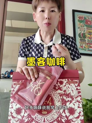 好喝顶饱抗馋#墨客咖啡 #仙女都在喝什么 #咖啡