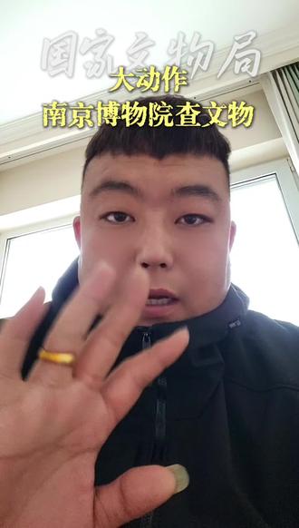 今天不当老师,给大家当历史瓜主#国家文物局就南博事件开展核查 #上热搜 #励志🔥