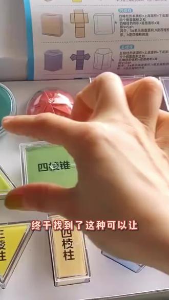 五年级数学必备!透明正方体长方体教具,立体图形直观易懂~# 数学教具 #立体图形