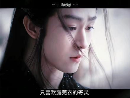 龙神终于在露芜衣面前承认他就是寄灵,来👖看#鞠婧祎#田嘉瑞#月鳞绮纪 #月鳞绮纪一眼就沦陷 #因为一个片段看了整部剧