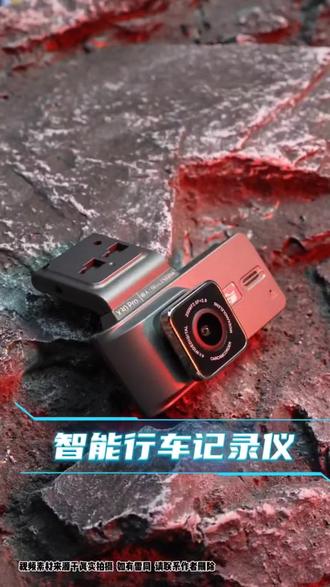 任我天下游新款5G远程监控行车记录仪高清车载夜视前后双录声控
#车载好物#行车记录仪#监控器#开车必备