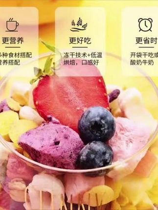#代餐推荐 #燕麦片 #营养早餐 #饱腹零食 #健康饮食 奇亚籽酸奶果粒燕麦片低温烘焙果粒麦片干吃酥脆泡奶营养饱腹代餐