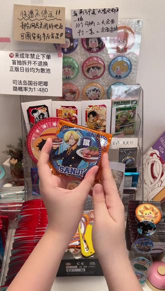 昨天也是战绩可查山治日啊哈哈哈!
做一个大合集出来 !
每个老师都能从我们直播间开开心心的离开主打一个言法必随!
喜欢老师可以在评论区吸欧气!
#海贼王#山治#拆谷直播
@抖音小助手 @DOU+小助手