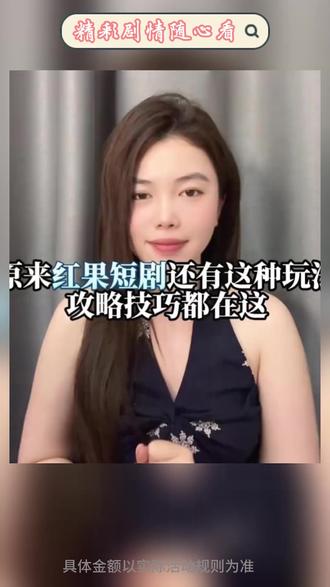 一口气看到爽 #红果短剧 #你的短剧搭子 #追剧神器 #短剧