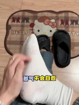 #脚气