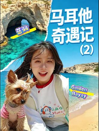 马耳他🇲🇹海岛旅行vlog(2) 朋友在路上👬🏻借着剪视频重温旅途美好❤️#海外生活#欧洲旅行#马耳他#vlog十亿流量扶持计划#海边