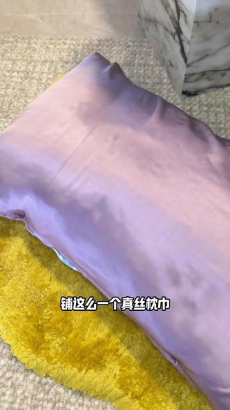 40姆米100%桑蚕丝丨绑带真丝枕巾50*76一对装单人枕头套差旅便携#桑蚕丝 #枕巾 #真丝枕巾 #40姆米 #枕套