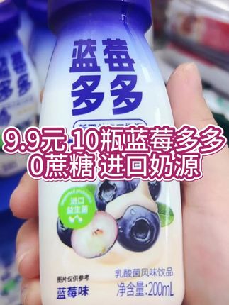 每天都会来一瓶的蓝莓多多,蓝莓跟酸奶的组合真的太惊喜了!这一瓶里面就含有18颗的蓝莓!#蓝莓 #花青素 #蓝莓多多 #多吃蓝莓的好处 #酸奶