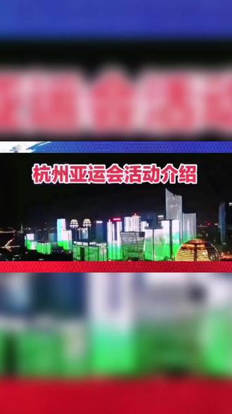 2023年9月23日-10月8日举办的杭州亚运会,中国取得了201金111银71铜的好成绩,创1951年亚运会成立之后,72年来单届亚运会金牌之最,你知道多少金牌获得者?
#上热门 #亚运会金牌榜 #冠军 #杭州亚运会 #干货分享 @抖音创作者中心 @抖音热点宝 @抖音小助手 @抖音创作者大会 @抖音百分大战 @抖音文创 @抖音知识 @咪咕体育 @DOU+小助手