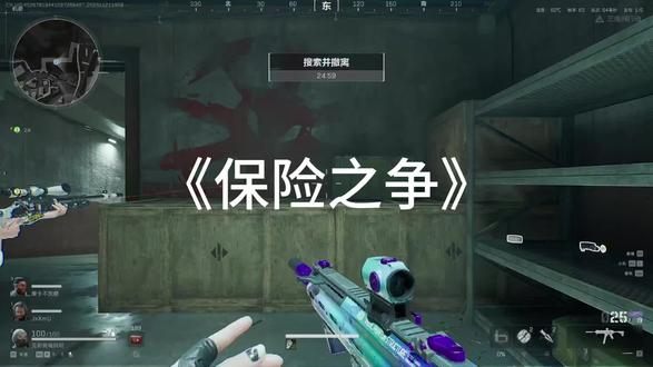 机密大坝《保险之争》#三角洲