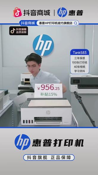 家用打印神器!无线连供+三合一功能太香了! 无线彩色墨仓一体机,打印复印扫描三合一,可循环加墨不用换墨盒,黑色彩色各6000页印量,单页低至1分钱,还支持微信打印和HP Smart APP,手机就能轻松操作~#好物推荐🔥 #学习用品 #惠普打印机 #打印机推荐 #家用打印机