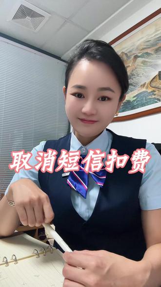 我自己都被扣了几年钱才发现😭,大家真的好好看看#内容太过真实没毛病 #短信扣费 #金融 #银行 #知识分享